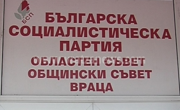 БСП сигнализира за купуване на гласове във Враца в полза на ГЕРБ