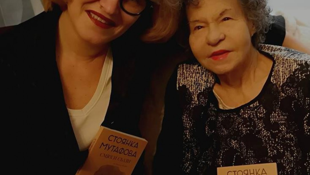 "Смях и сълзи" - биографичната книга за Стоянка Мутафова вече е на пазара