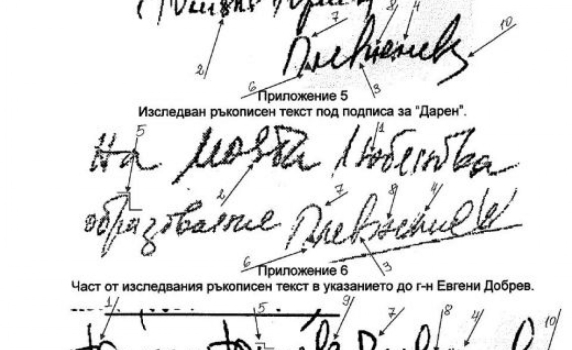 Бившата и настоящата съпруги на Плевнелиев управляват от негово име, Юлияна го подписва на договор