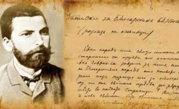 Предателско племе ли са българите?