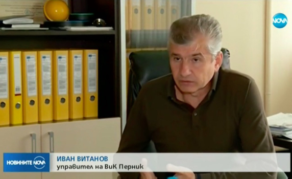 Уволниха шефа на ВиК-Перник 