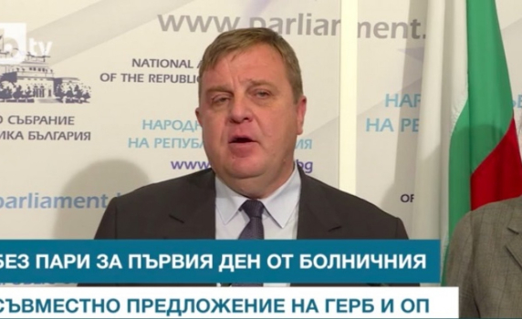 Първият ден от болничните няма да се плаща