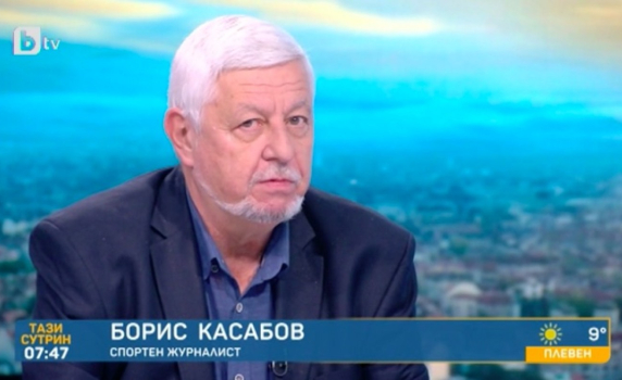 Борис Касабов: Не могат да ни наричат животни, не сме расистка държава 