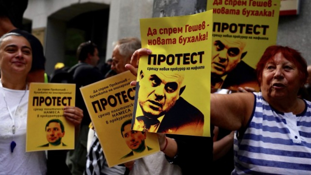 Протест пред ВСС срещу кандидатурата на Гешев за главен прокурор