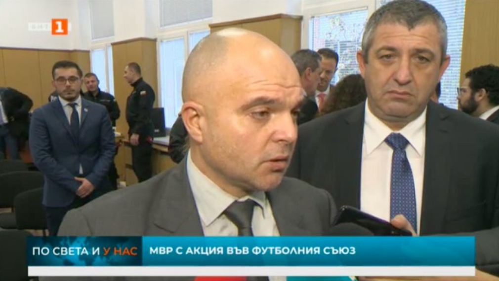 МВР разследва БФС за злоупотреби