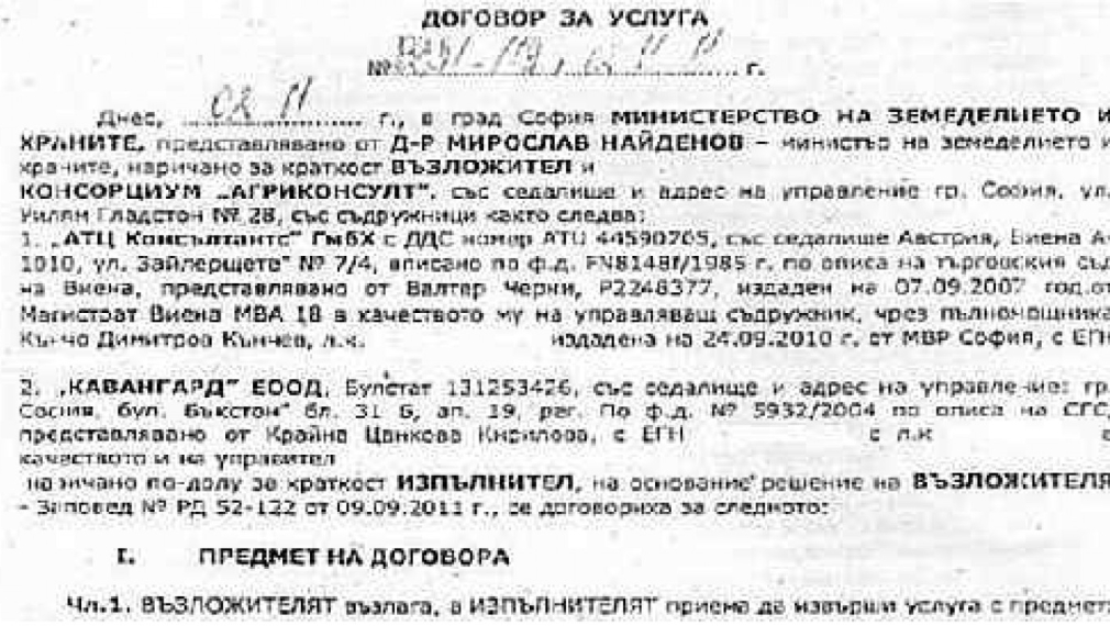 Майката на началник кабинета на аграрния министър контролира парите по ПРСР Майката на началник кабинета на аграрния министър контролира парите по ПРСР