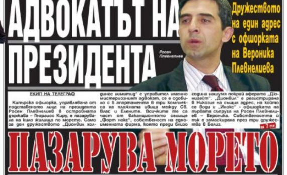 Кипърският адвокат на президента на един адрес с офшорката на Вероника Плевнелиева