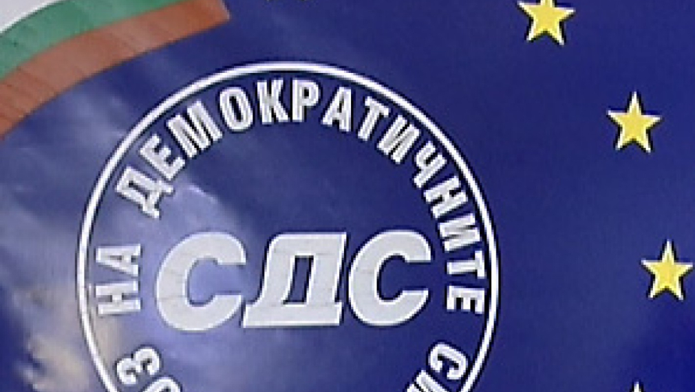 Опитват да извадят от ръководството на СДС Пламен Радонов и Дора Христова
