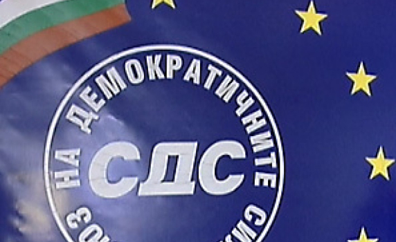 Опитват да извадят от ръководството на СДС Пламен Радонов и Дора Христова