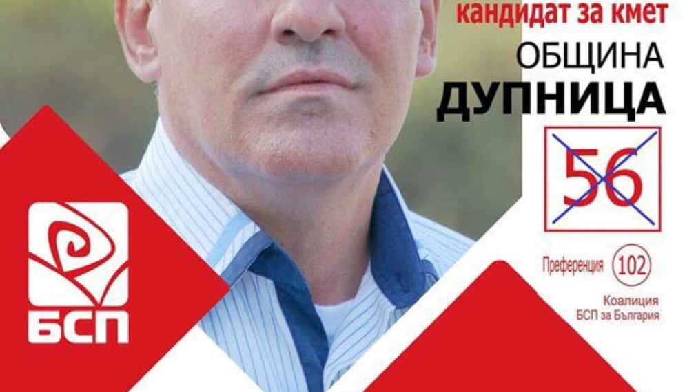Първан Дангов получи мощно рамо от 8 партии и местни коалиции за втория тур