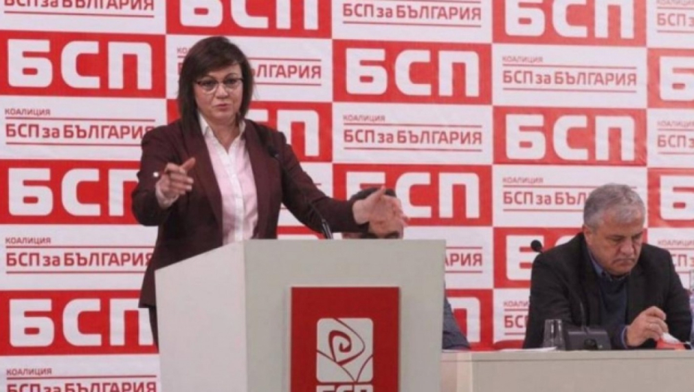 БСП събира над 30 политически партии и неправителствени организации на кръгла маса за бъдещето на лявата политика