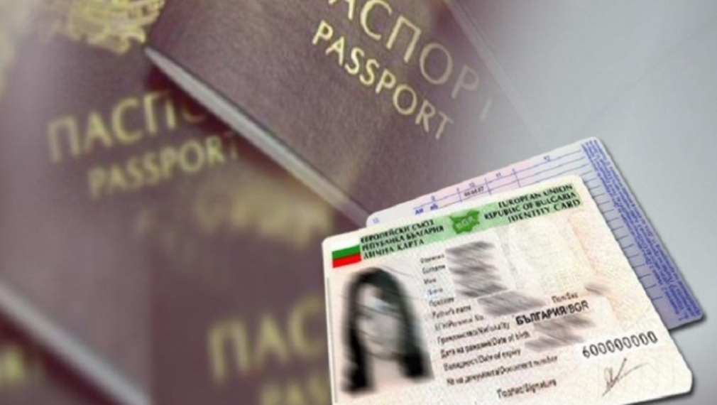 МВР призовава от януари за засилена смяна на личните документи