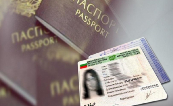 МВР призовава от януари за засилена смяна на личните документи