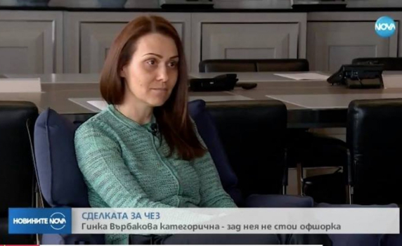 Гинка Върбакова пред Нова телевизия: Аз съм крайният собственик (видео)