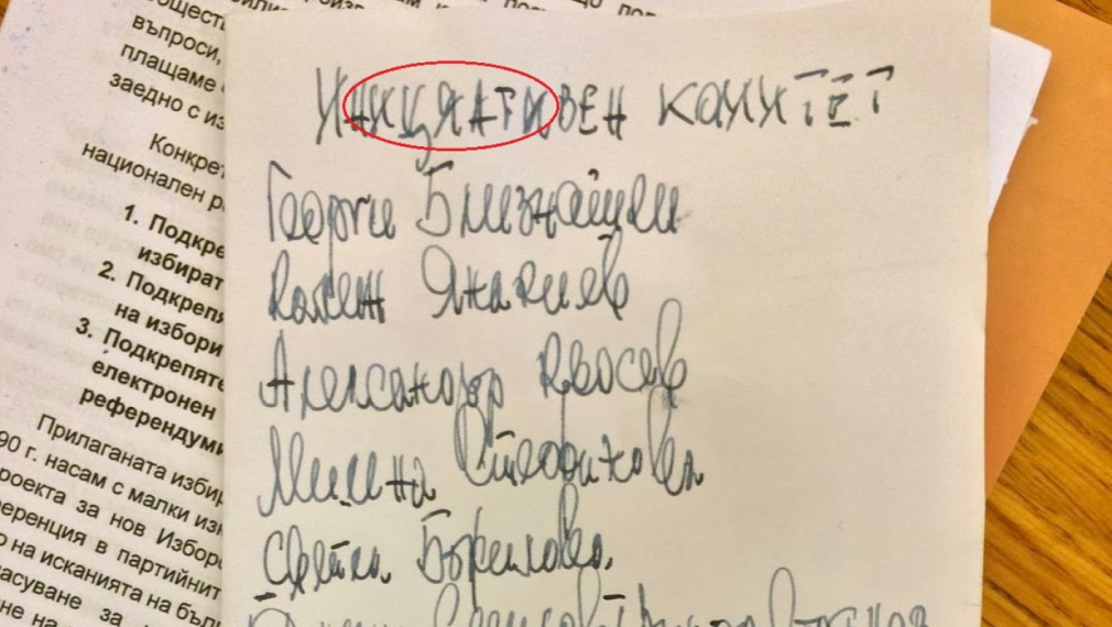 Професори и "ранобудни" поеха от ГЕРБ задачата да организират референдума на Плевнелиев Професори и "ранобудни" поеха от ГЕРБ задачата да организират референдума на Плевнелиев