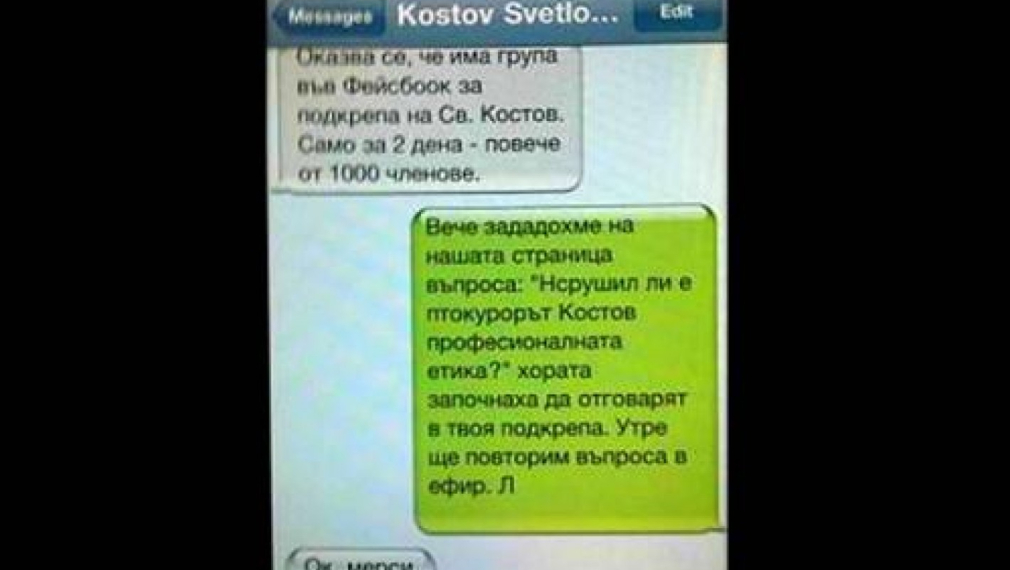 Прокурор Костов и Кулезич обсъждат вътрешна информация по "Октопод" и "Килърите" (стенограма и аудиозапис) Прокурор Костов и Кулезич обсъждат вътрешна информация по "Октопод" и "Килърите" (стенограма и аудиозапис)