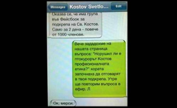 Прокурор Костов и Кулезич обсъждат вътрешна информация по &quot;Октопод&quot; и &quot;Килърите&quot; (стенограма и аудиозапис)