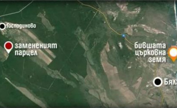 Варненската митрополия заменила 40 декара до морето в Карадере за пустеещи земи