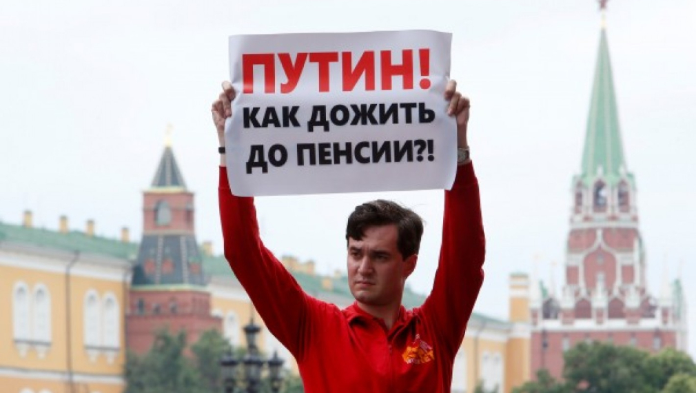 Протести срещу пенсионната реформа в Русия  