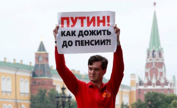 Протести срещу пенсионната реформа в Русия  