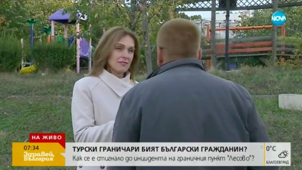 Мъжът, бит от турски граничари: Ритаха ме, разкъсаха ми дрехите