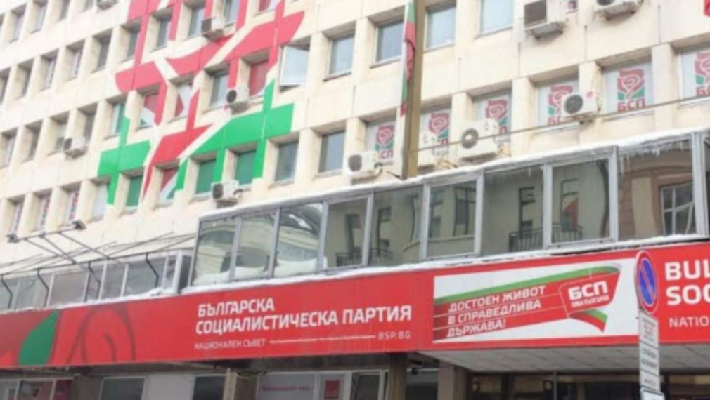 Започна кампанията за пряк избор на председател на БСП 
