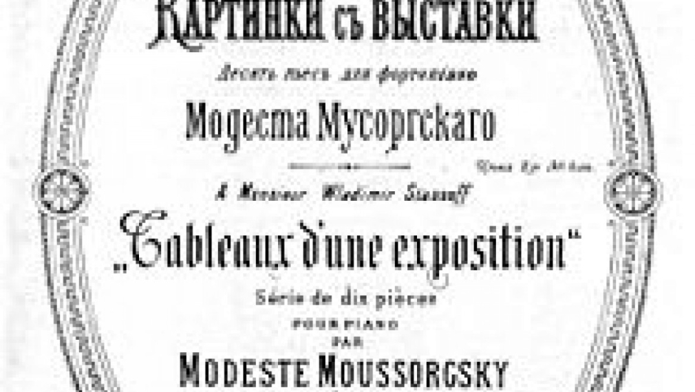 Най-великите записи в историята на музиката – Мусоргски – „Картини от една изложба”