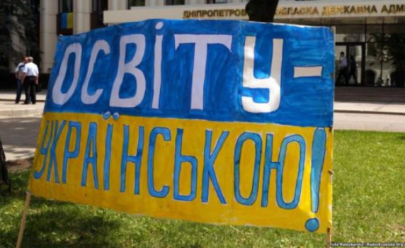 Скандалният закон за езика може да срине европейските надежди на Украйна 