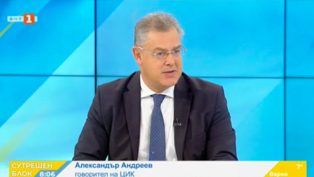 Александър Андреев: ЦИК е готова с организацията на балотажа