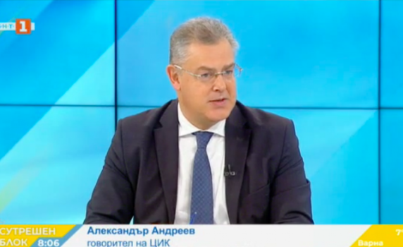 Александър Андреев: ЦИК е готова с организацията на балотажа