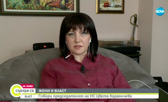 Караянчева: Ако спазваме препоръките, вирусът ще ни отмине по-леко