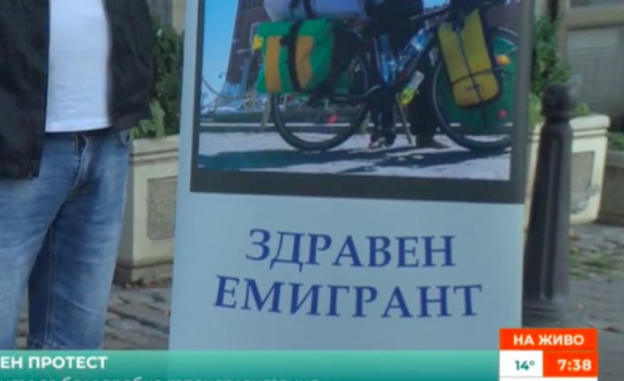 Пациенти започват безсрочен протест