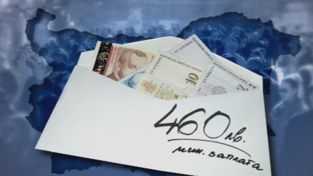 ВАС отмени постановлението за 460 лв. минимална заплата