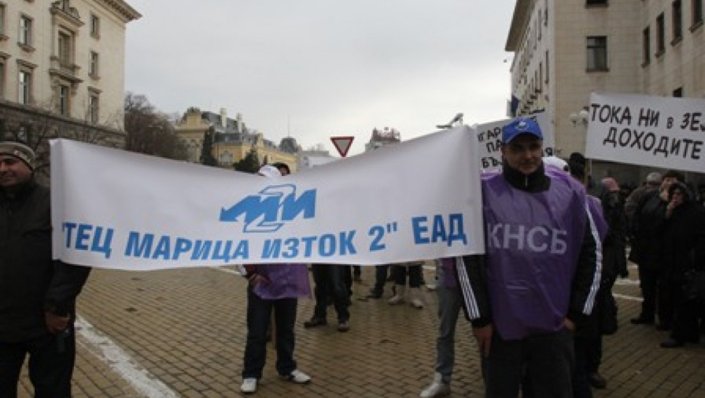 Протест на работниците в мини "Марица-изток" и ТЕЦ "Марица-изток" 2