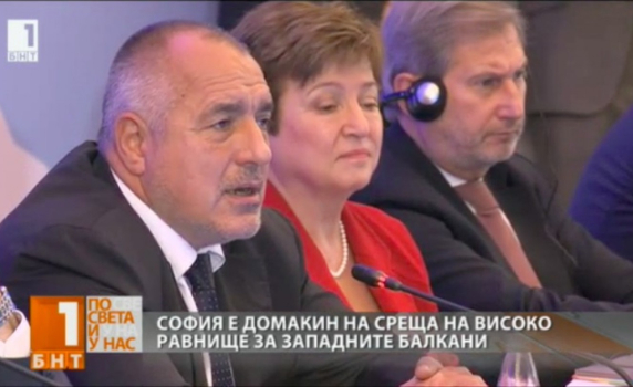Световната банка дава до 200 млн. евро за Западните Балкани