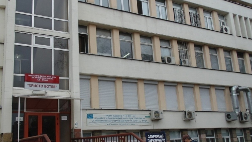 Детското отделение на болницата във Враца затвори врати