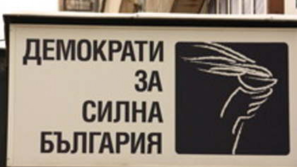 ДСБ решава ще остане ли в Реформаторския блок 