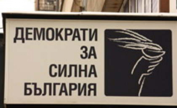 ДСБ решава ще остане ли в Реформаторския блок 