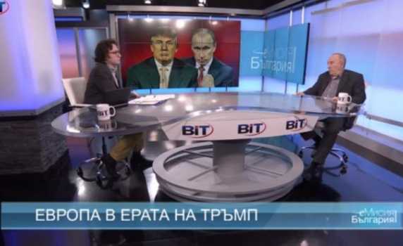 Алекс Алексиев: Тръмп прави радикална промяна като Рейгън