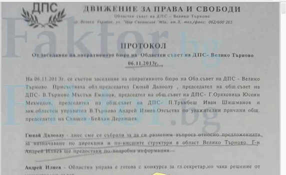 ГЕРБ: ДПС води своите хора до порциите във властта