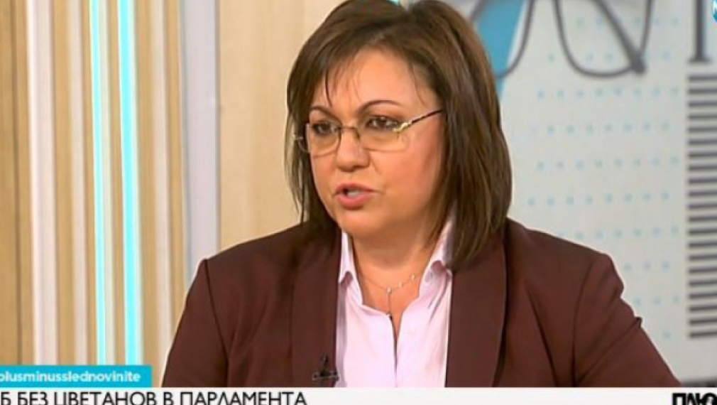Корнелия Нинова: Кога ще има осъден политик в затвора?