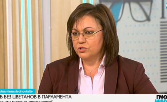 Корнелия Нинова: Кога ще има осъден политик в затвора?