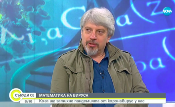 Проф. Витанов: Вирусът е като стълба. Ние сме на последното стъпало