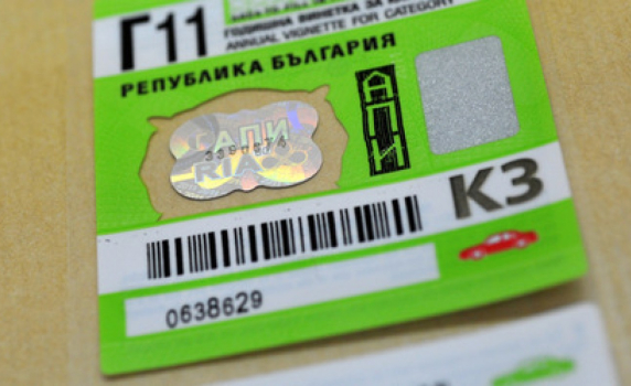  Пускат новите винетки в пощите от 17 декември