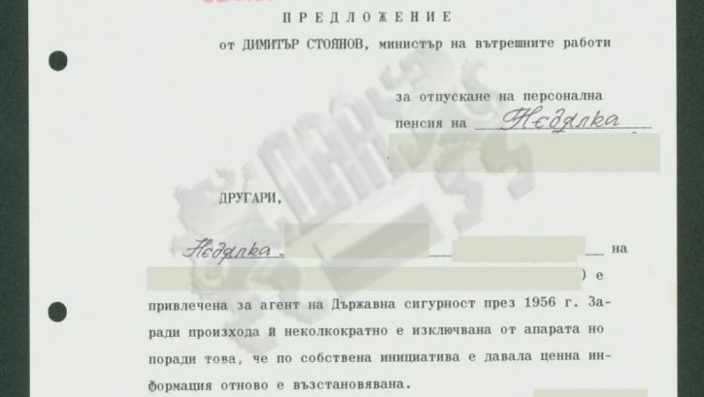 Дъщерята на Атанас Буров става доносник на ДС две години след смъртта му Дъщерята на Атанас Буров става доносник на ДС две години след смъртта му