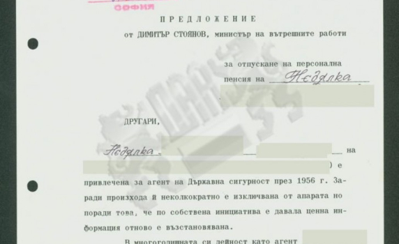 Дъщерята на Атанас Буров става доносник на ДС две години след смъртта му