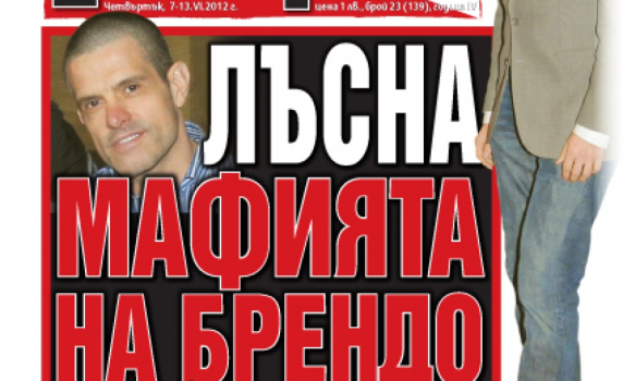 Ударите в новия брой на вестник &quot;Галерия&quot;   