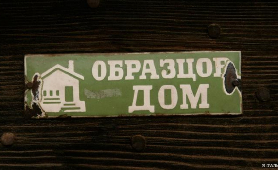 Дефектна ли е българската демокрация?