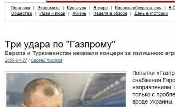 Три удара срещу международните амбиции на "Газпром"