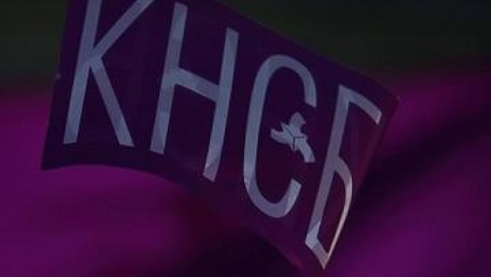 КНСБ: Кризата не е внесена отвън